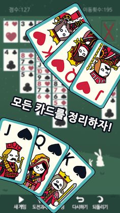 카드놀이M - Screenshot 3