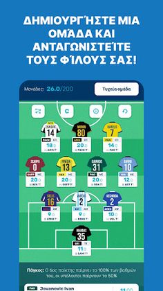 Stoiximan Slgr Fantasy - Screenshot 2