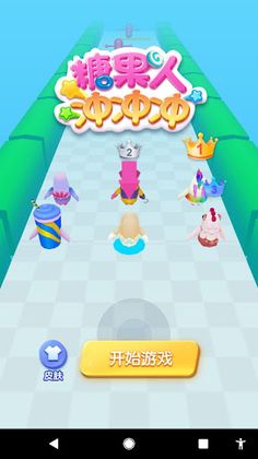 GoCandyGo - Screenshot 4