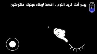 بيت الرعب - Screenshot 2