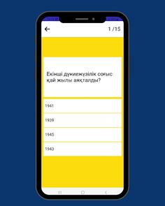 Quiz қызықты сұрақтар жиынтығы - Screenshot 4