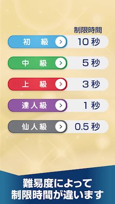 NoNumber -Quiz,Brain Training- - Screenshot 4