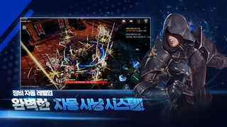 라이즈 : 국산 파밍 RPG - Screenshot 2