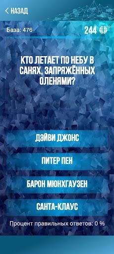 Викторина. Вопросы и ответы - Screenshot 1