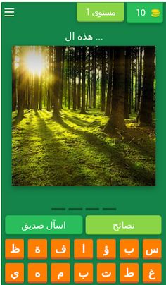 فتح مخك - Screenshot 1