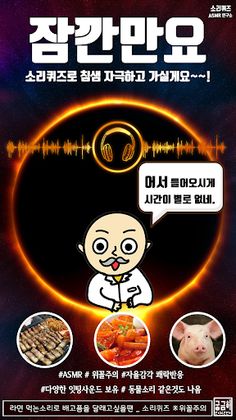 소리 퀴즈 :  ASMR연구소 - Screenshot 1