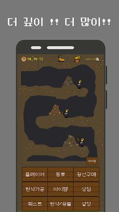 노다지(Notouch) 광산 : 방치형 클리커 게임 - Screenshot 2