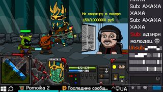 twitchpapich - Screenshot 2