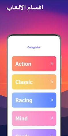 صندوق الالعاب - Screenshot 3