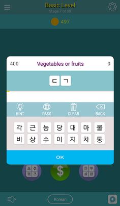 Korean Word Relay - Screenshot 4