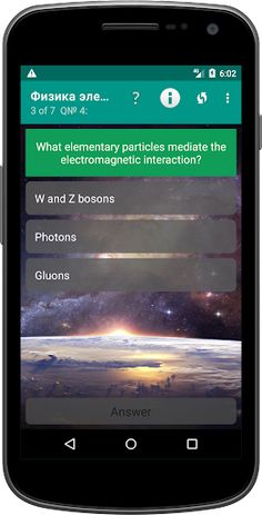 Science Quiz - Screenshot 2
