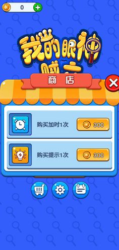 MyEyesAreGood - Screenshot 4