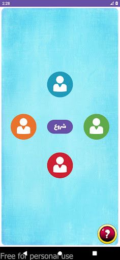 شاه | دزد | وزیر - Screenshot 4