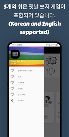 Classic Digit Game 고전 숫자 퍼즐 게임 - Screenshot 2