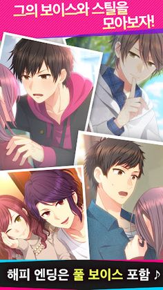 메시지 연애 게임 - Choice × Darling - Screenshot 4