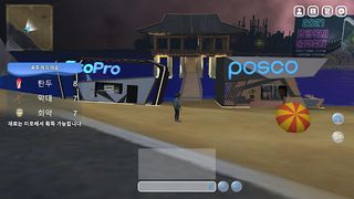 메타버스 포항 - Screenshot 3