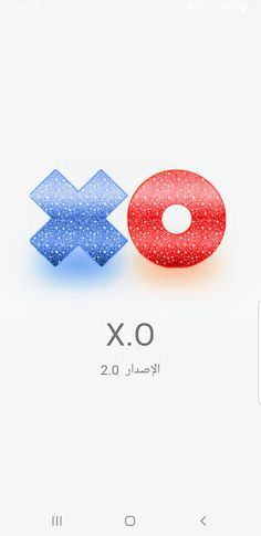 X.O لعبة اكس او - Screenshot 1