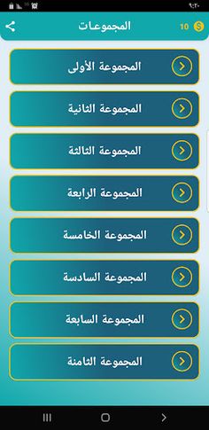 أسئلة وألغاز - Screenshot 1