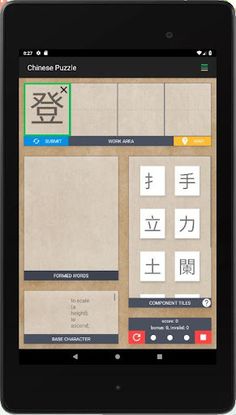 CityU Chinese Scrabble - Screenshot 3