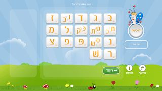 טוקי לקלינאי תקשורת - Screenshot 2