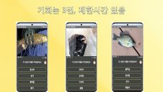 나는 생선고수다 - Screenshot 3