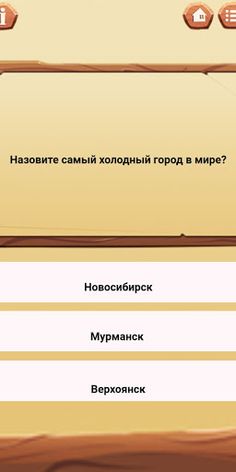 Quiz with - Screenshot 2