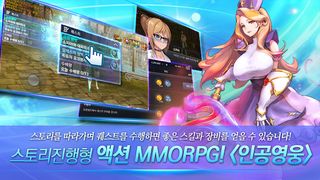 인공영웅 - Screenshot 1