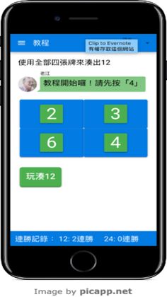 play12 - Screenshot 2