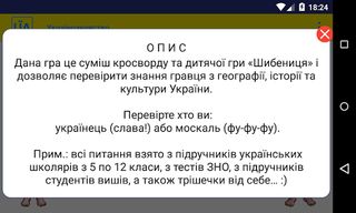 Українознавство - Screenshot 3