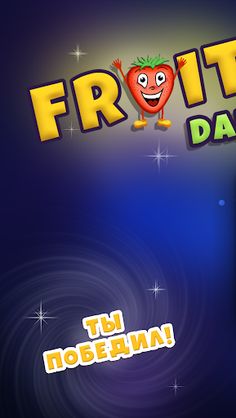 Fruit Dancing - Screenshot 1