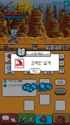 RPS Adventure - Screenshot 3