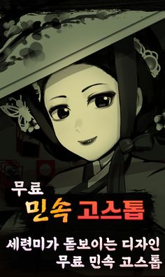 민속 정통 고스톱 - Screenshot 1