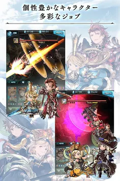 Granblue Fantasy - Screenshot 3