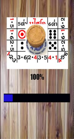 ไฮโล-Hilo - Screenshot 1