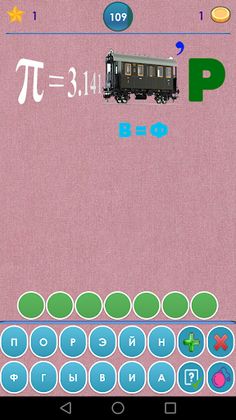 1000 и одна загадка на логику. - Screenshot 4