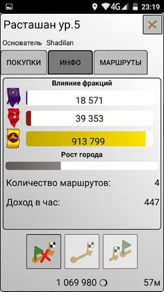 Караваны - Screenshot 4