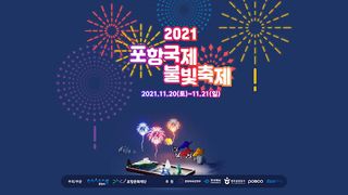 메타버스 포항 - Screenshot 2