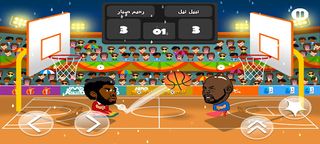 كرة السلة - IFMIS - Screenshot 3