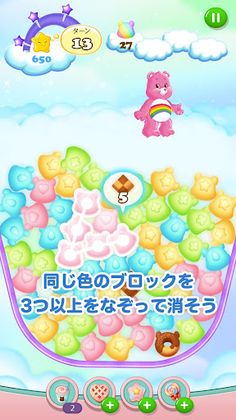 Care Bears™ FuwaFuwa BangBang - Screenshot 3
