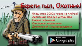 Hunter - Screenshot 1