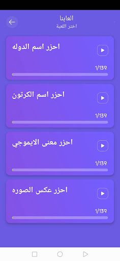 خمن الصورة - Screenshot 2