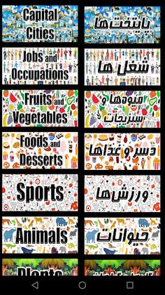 Esm Famil - Categories game - Screenshot 3