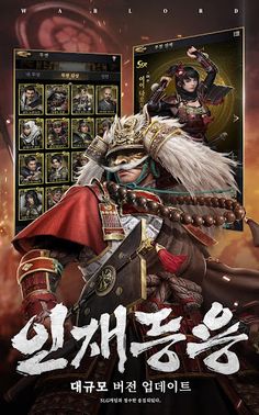 전란: 천하쟁패 - Screenshot 4