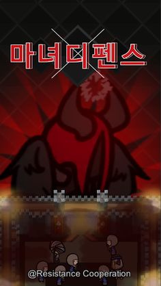 Witch Defense - War against wi - Screenshot 1