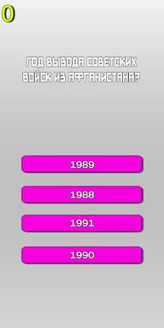 История России - Screenshot 1