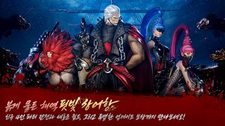 블레이드&소울2 - Screenshot 1