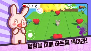 토끼의 행성 - Screenshot 1