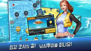 낚시왕 - Screenshot 3