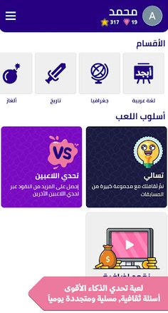 كويزتي: مسابقات ثقافية - Screenshot 2