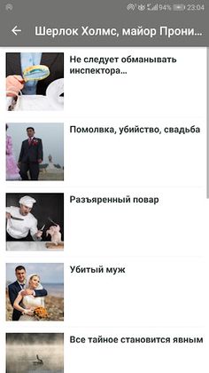 Карманный Шерлок: задачи на ло - Screenshot 2